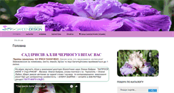 Desktop Screenshot of iris.in.ua
